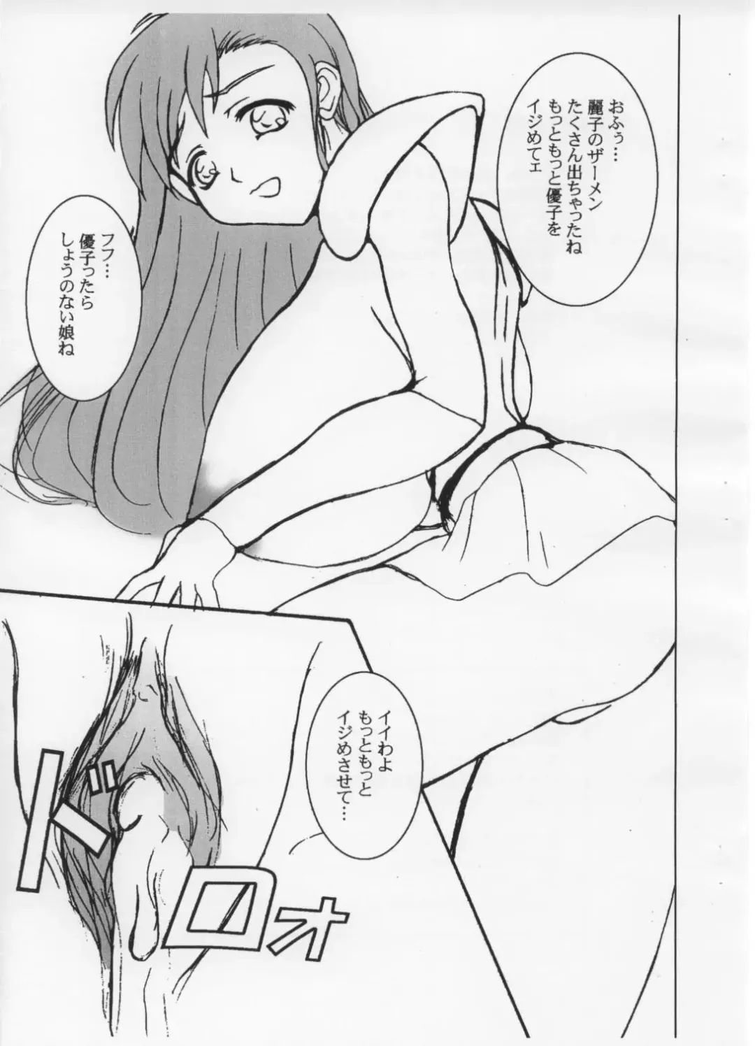 [Yamamura Natsuru] Valis No Seijo Fhentai - Page 8