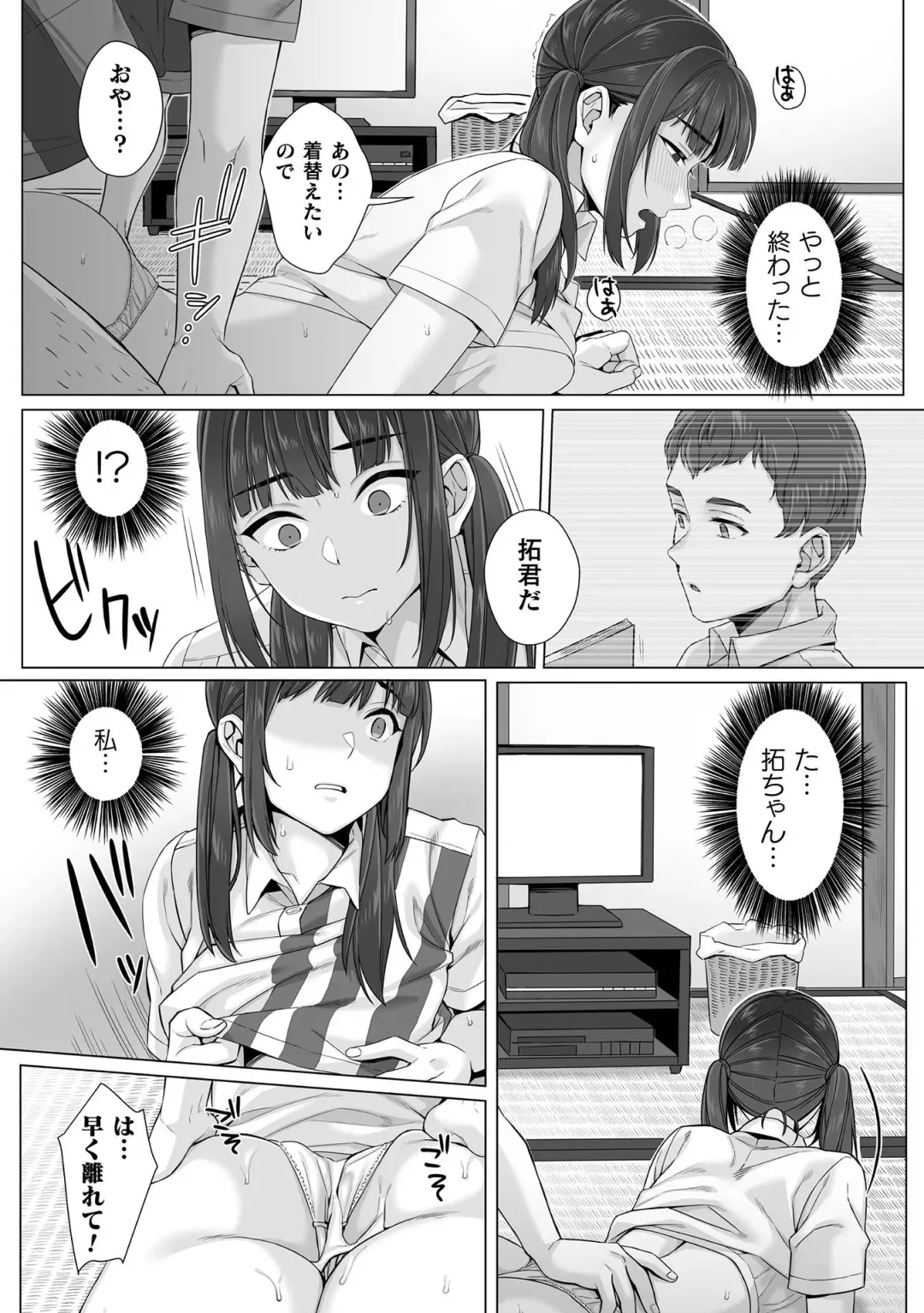 [Miniru] Junboku Joshikousei wa Oyaji Iro ni Somerarete Comic Ban Ch. 3 Fhentai - Page 8
