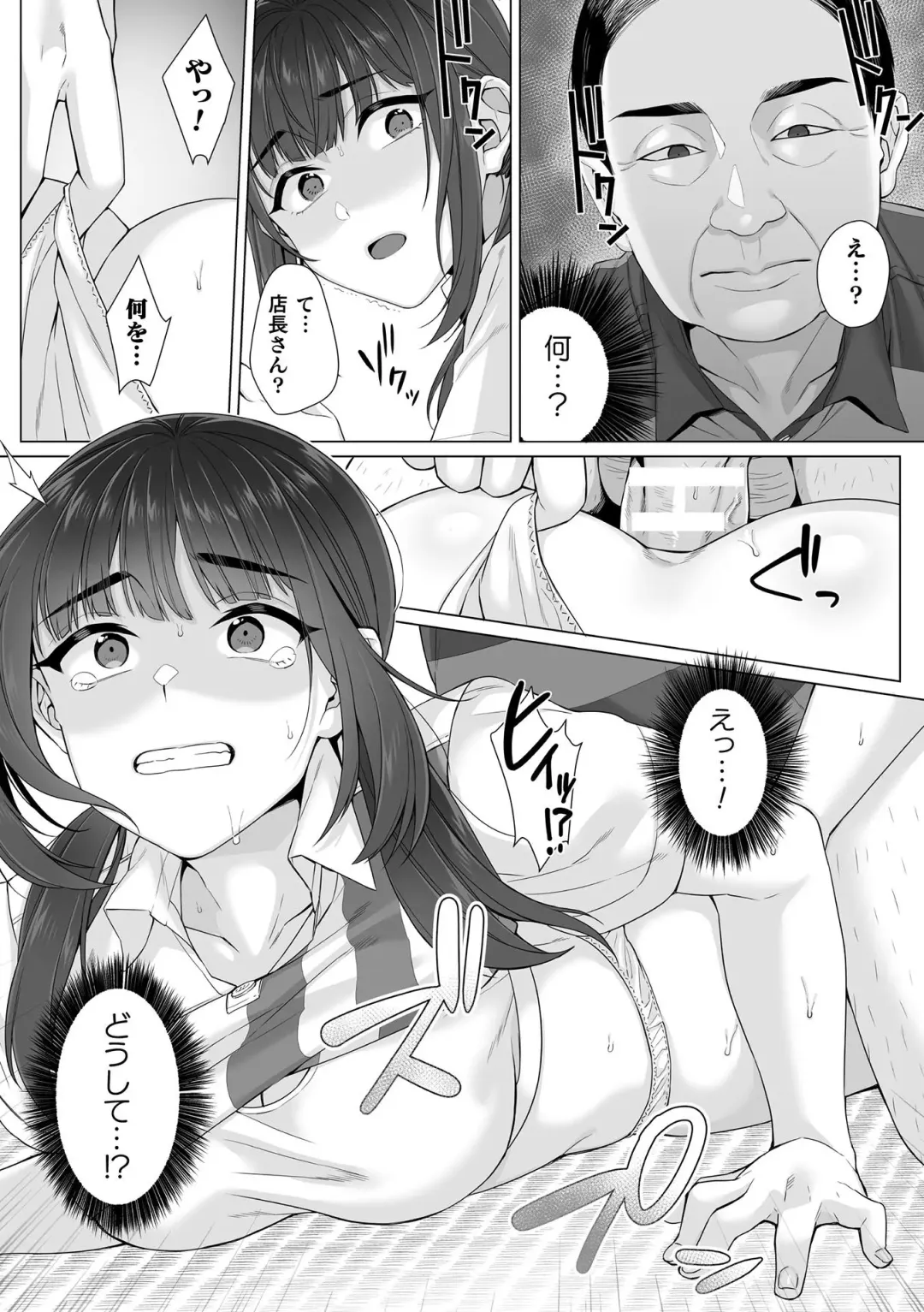 [Miniru] Junboku Joshikousei wa Oyaji Iro ni Somerarete Comic Ban Ch. 3 Fhentai - Page 9