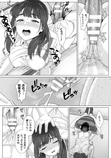 [Miniru] Junboku Joshikousei wa Oyaji Iro ni Somerarete Comic Ban Ch. 3 Fhentai - Page 7