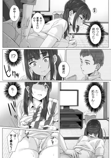 [Miniru] Junboku Joshikousei wa Oyaji Iro ni Somerarete Comic Ban Ch. 3 Fhentai - Page 8