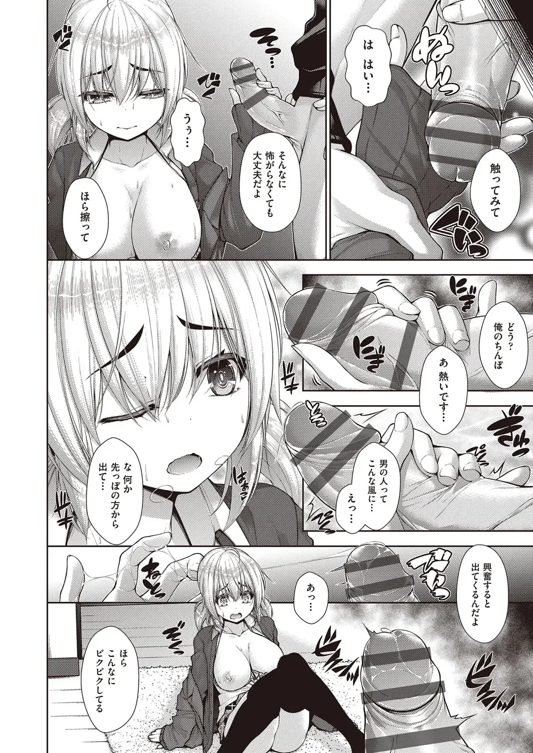 [Mimi Mimizu] Chichi Toridori Fhentai - Page 113