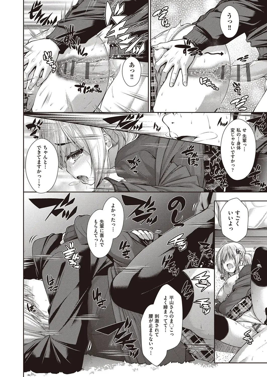 [Mimi Mimizu] Chichi Toridori Fhentai - Page 119