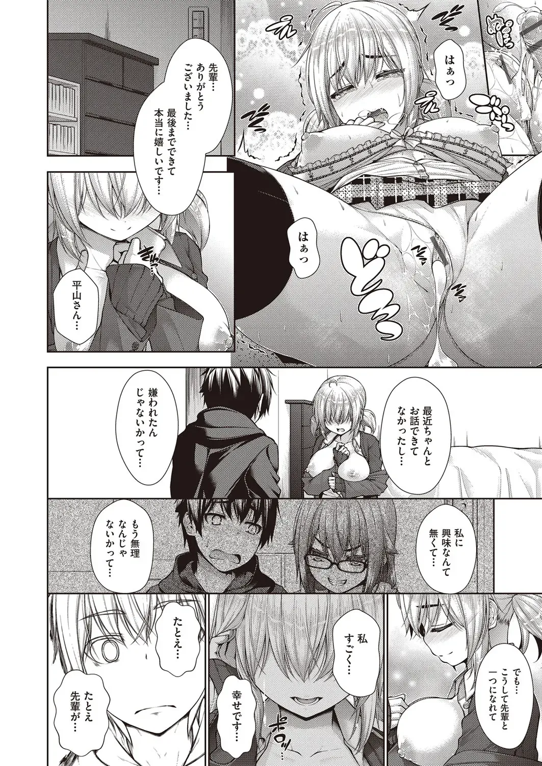 [Mimi Mimizu] Chichi Toridori Fhentai - Page 123