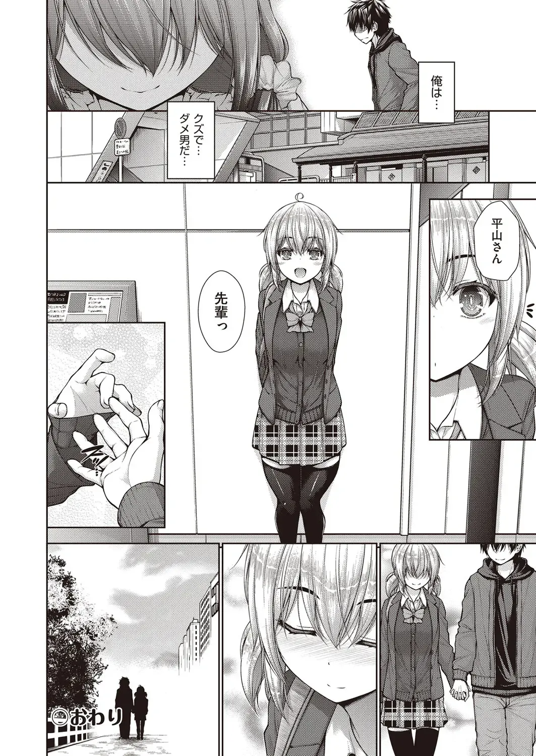 [Mimi Mimizu] Chichi Toridori Fhentai - Page 127