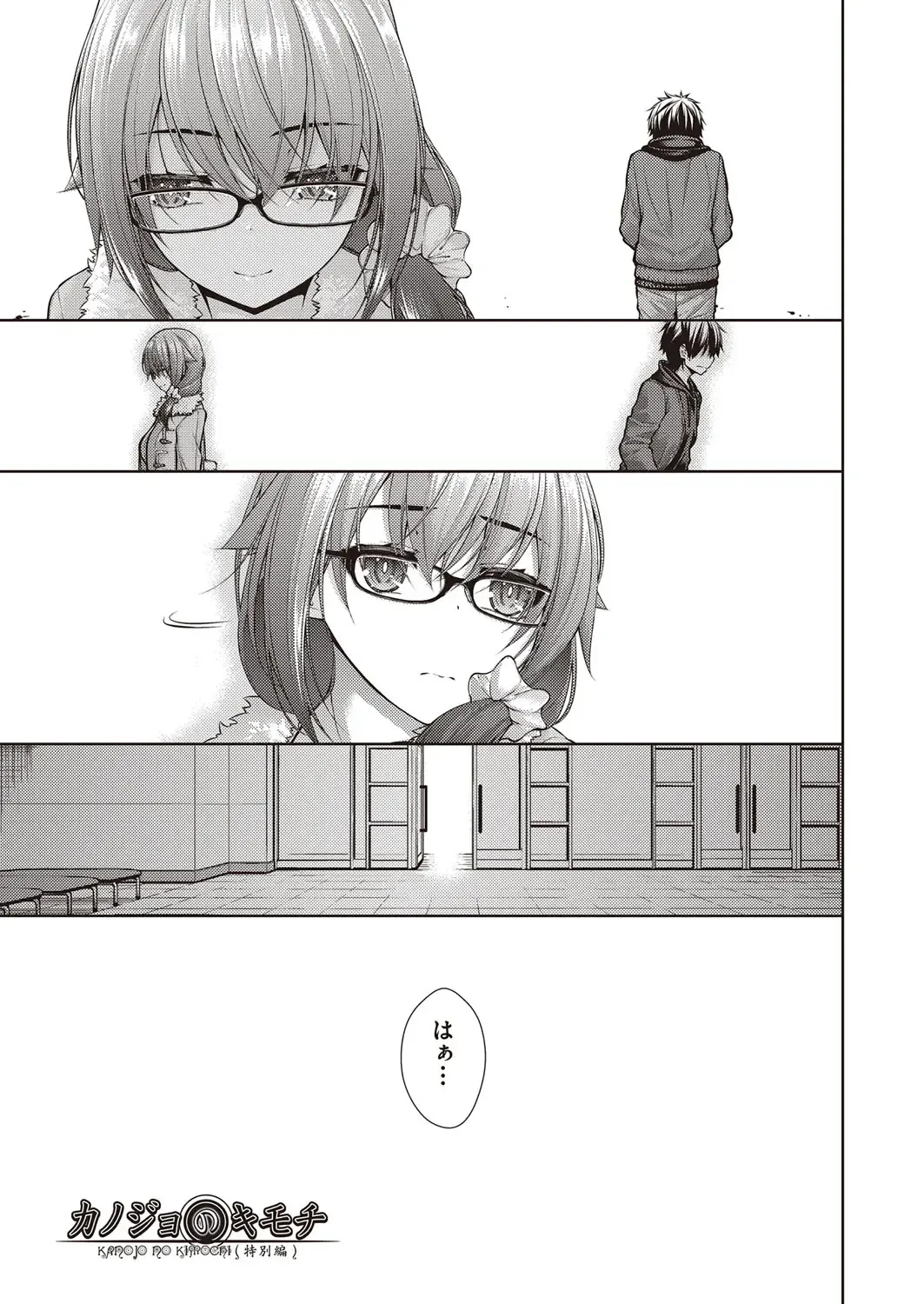 [Mimi Mimizu] Chichi Toridori Fhentai - Page 128