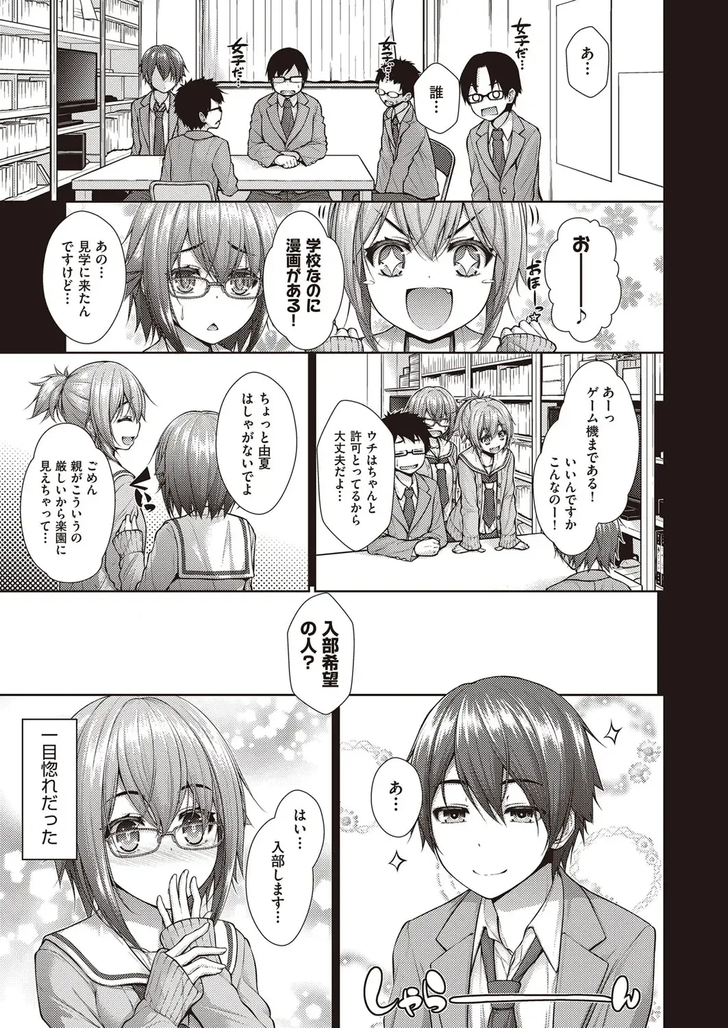 [Mimi Mimizu] Chichi Toridori Fhentai - Page 130