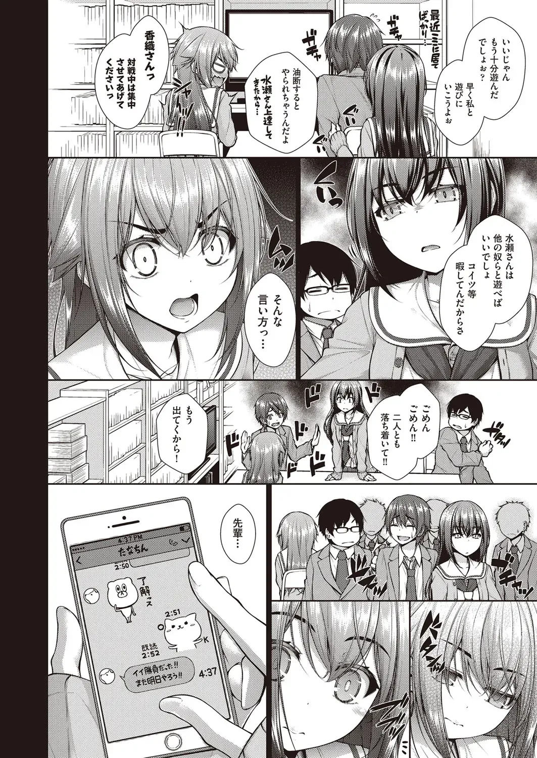 [Mimi Mimizu] Chichi Toridori Fhentai - Page 135