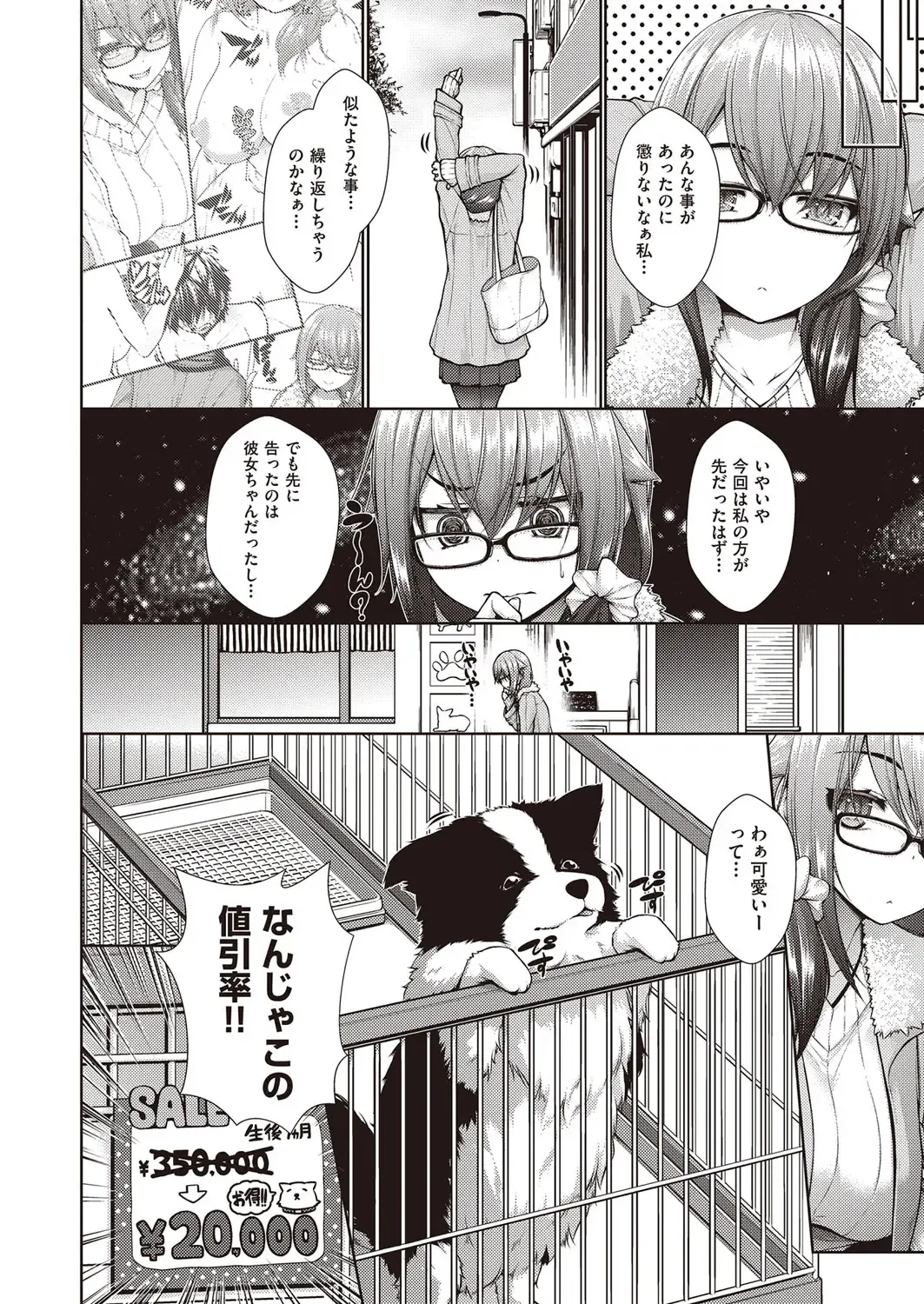 [Mimi Mimizu] Chichi Toridori Fhentai - Page 155