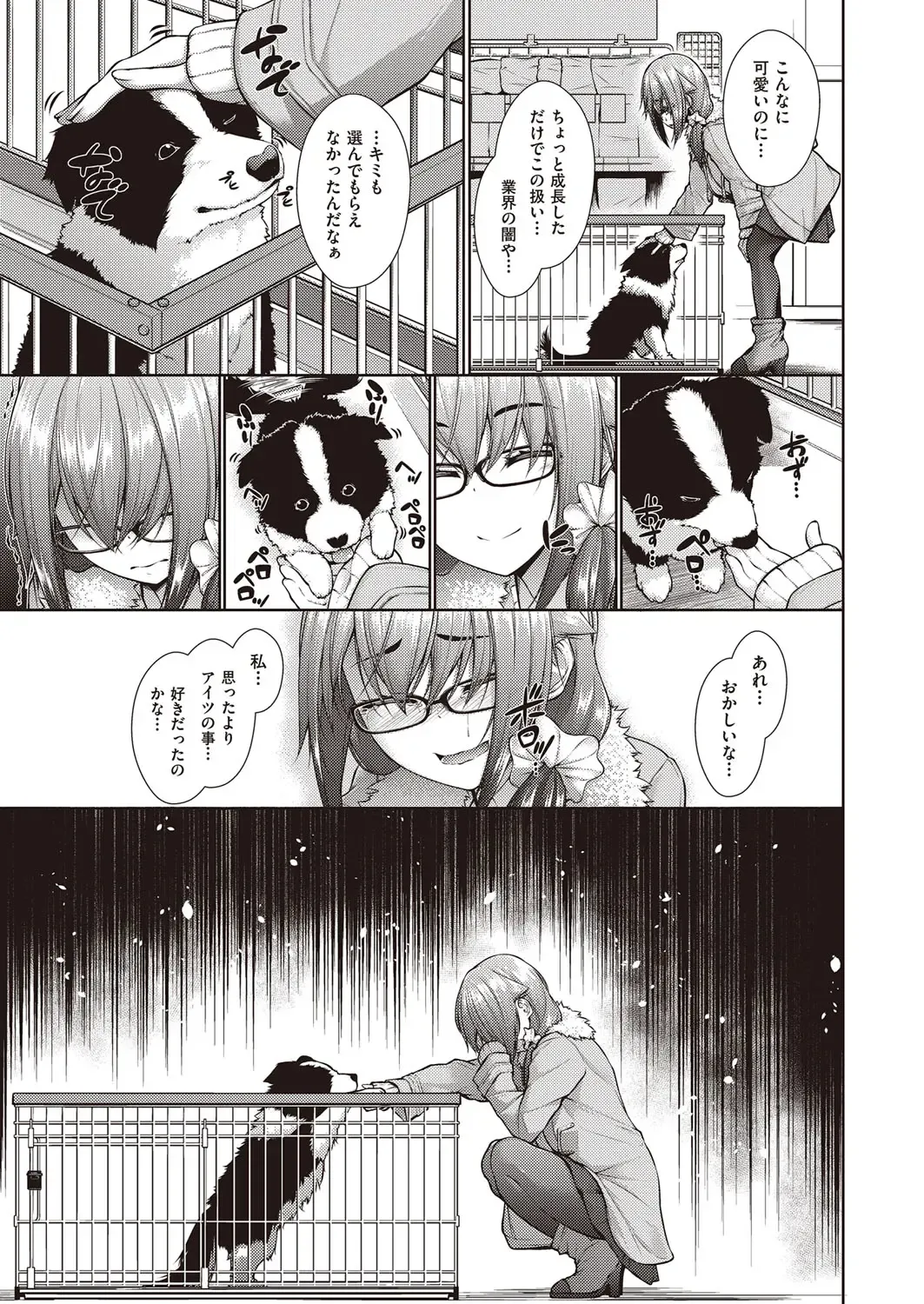 [Mimi Mimizu] Chichi Toridori Fhentai - Page 156