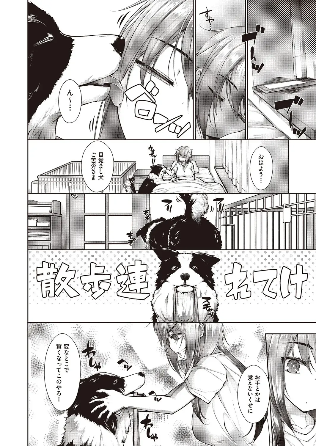 [Mimi Mimizu] Chichi Toridori Fhentai - Page 157