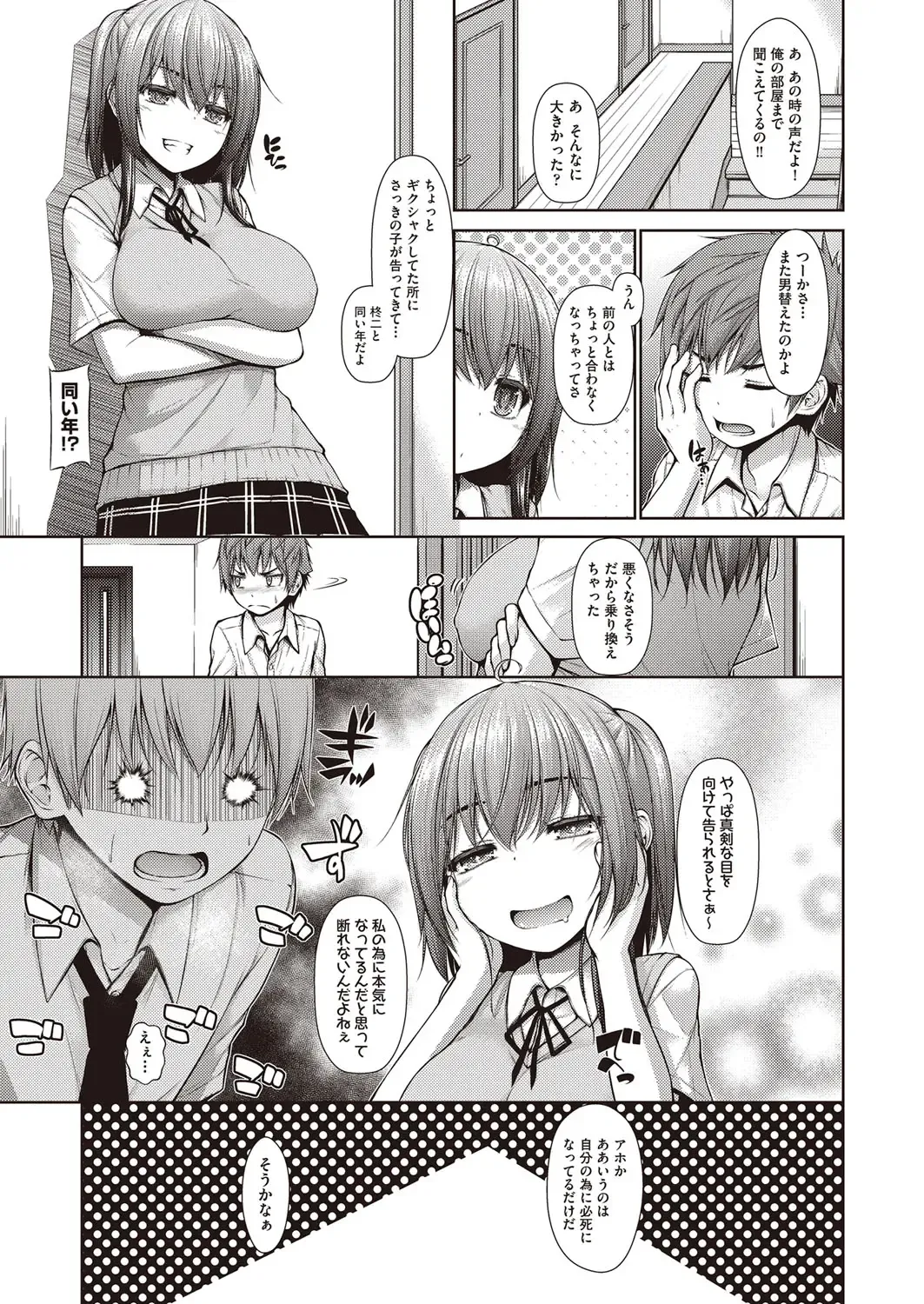 [Mimi Mimizu] Chichi Toridori Fhentai - Page 162