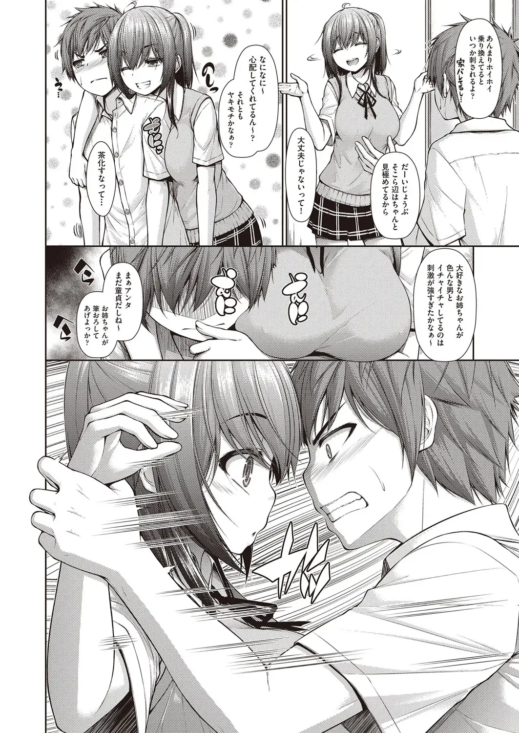 [Mimi Mimizu] Chichi Toridori Fhentai - Page 163