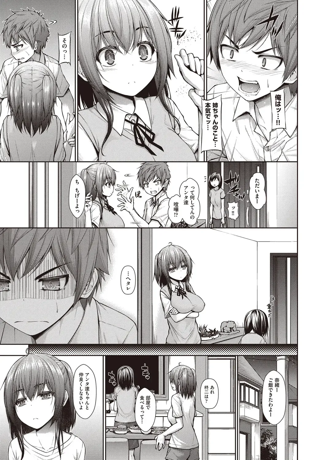 [Mimi Mimizu] Chichi Toridori Fhentai - Page 164