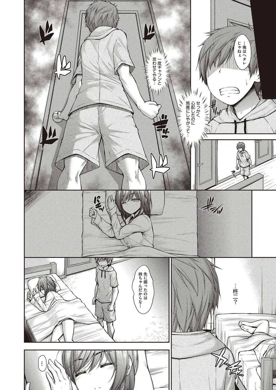 [Mimi Mimizu] Chichi Toridori Fhentai - Page 165