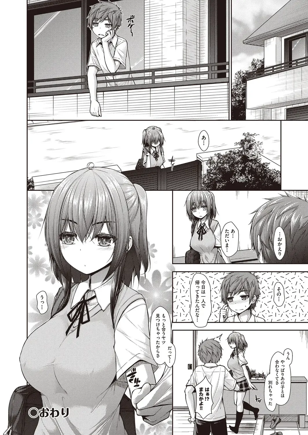 [Mimi Mimizu] Chichi Toridori Fhentai - Page 181