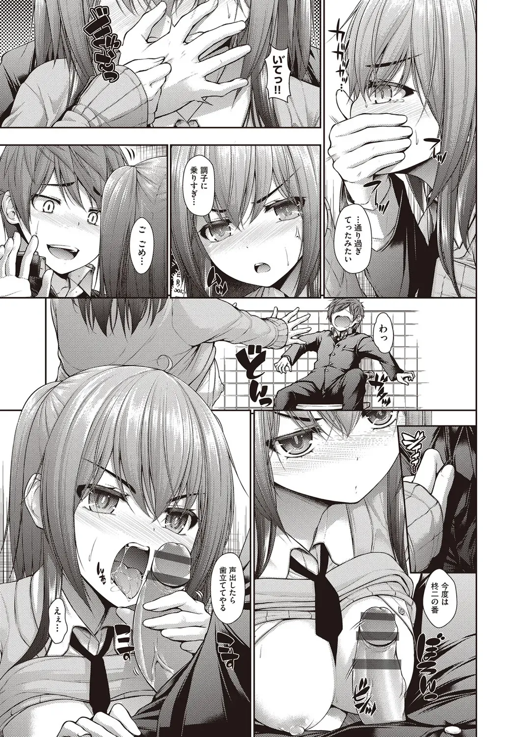 [Mimi Mimizu] Chichi Toridori Fhentai - Page 186