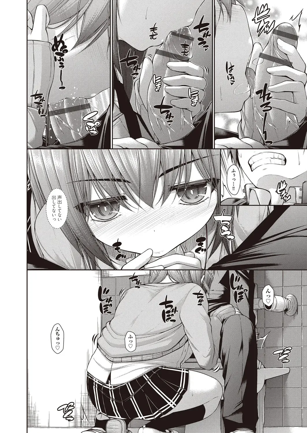 [Mimi Mimizu] Chichi Toridori Fhentai - Page 187