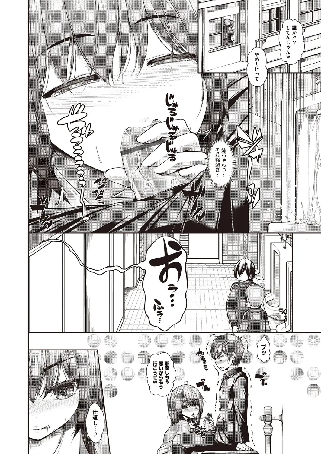 [Mimi Mimizu] Chichi Toridori Fhentai - Page 189