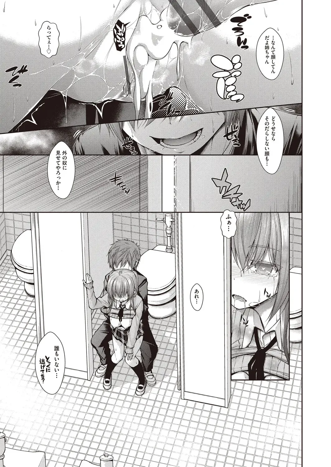 [Mimi Mimizu] Chichi Toridori Fhentai - Page 202