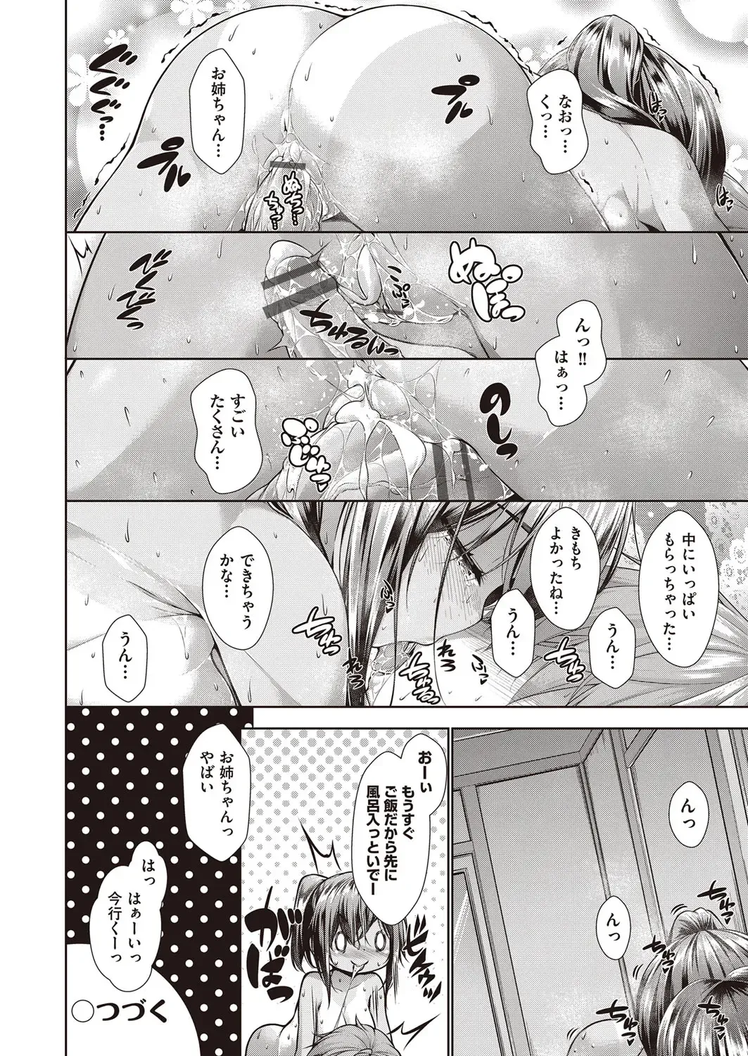 [Mimi Mimizu] Chichi Toridori Fhentai - Page 29