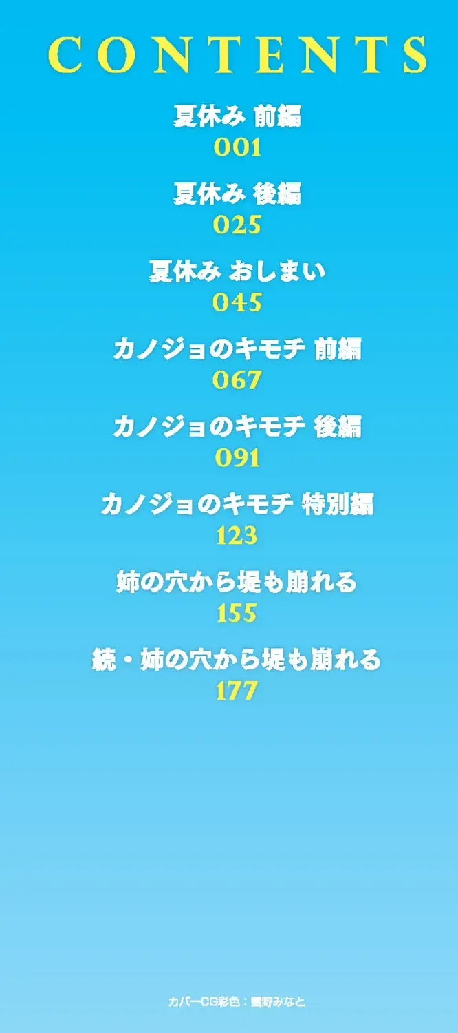 [Mimi Mimizu] Chichi Toridori Fhentai - Page 3