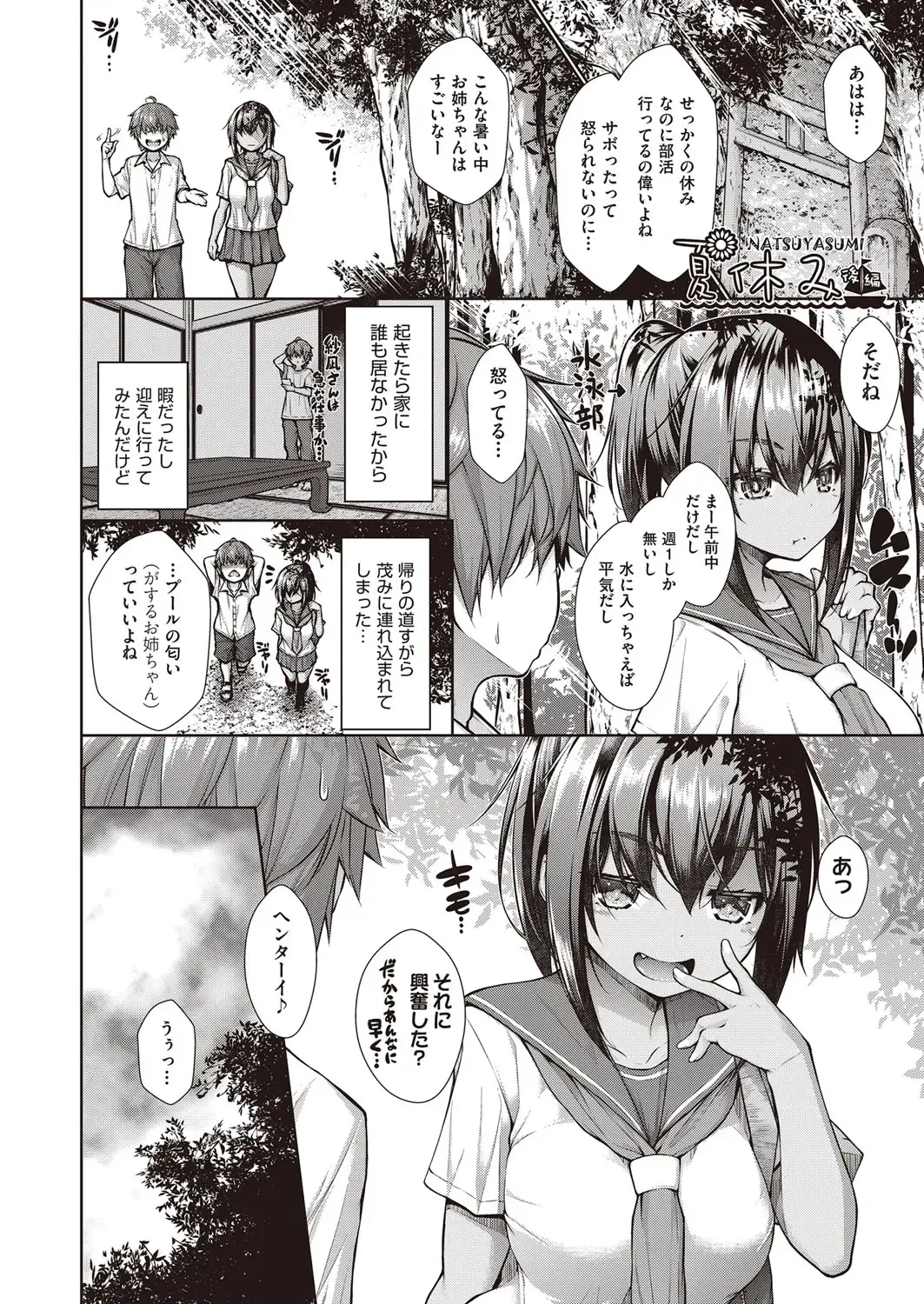 [Mimi Mimizu] Chichi Toridori Fhentai - Page 31