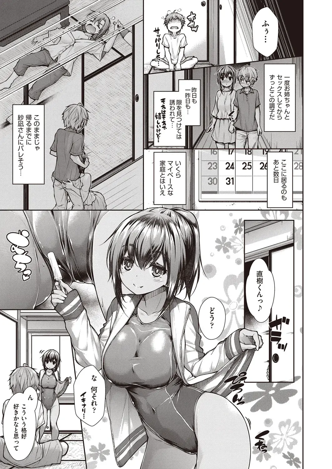 [Mimi Mimizu] Chichi Toridori Fhentai - Page 38