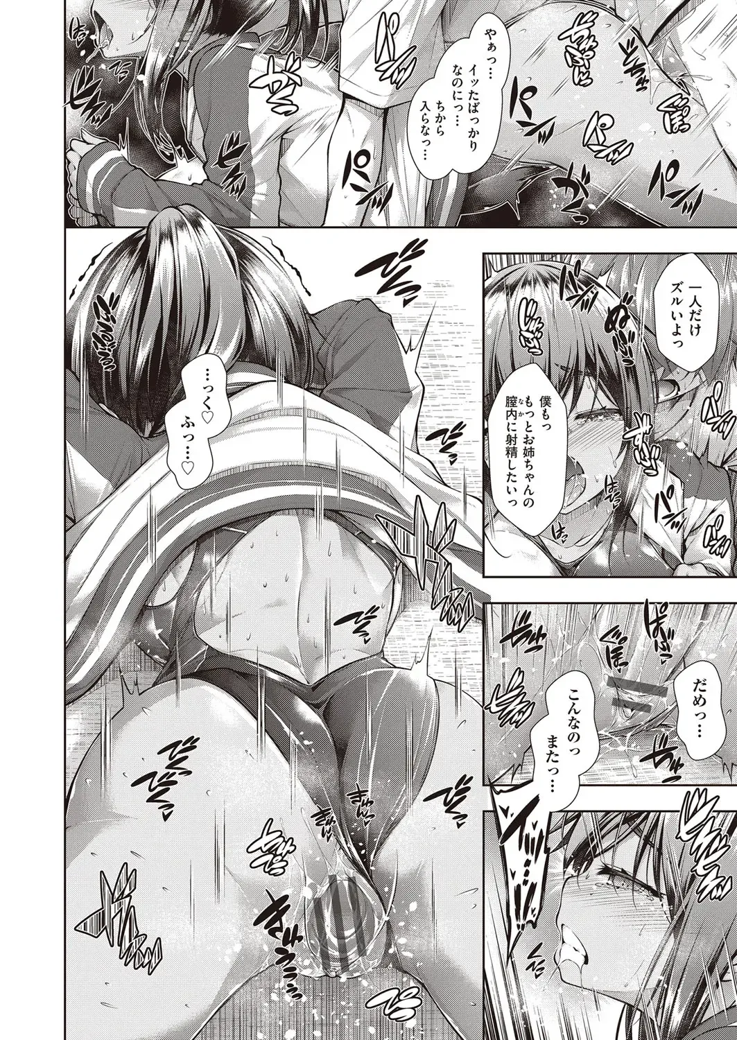 [Mimi Mimizu] Chichi Toridori Fhentai - Page 45