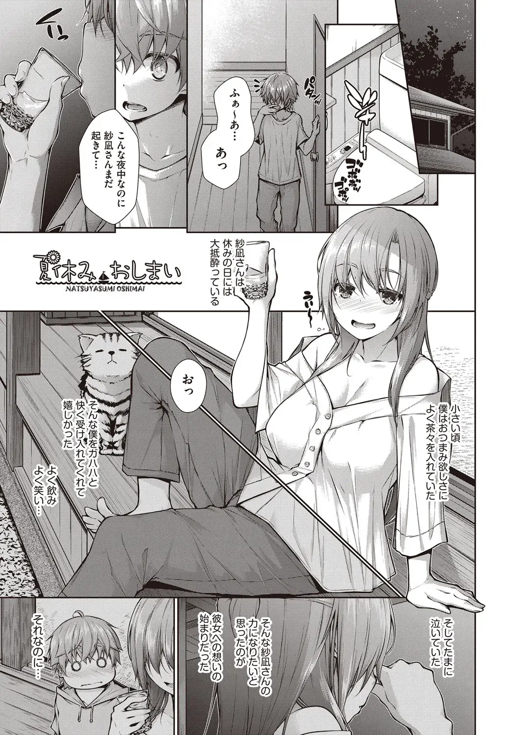 [Mimi Mimizu] Chichi Toridori Fhentai - Page 50