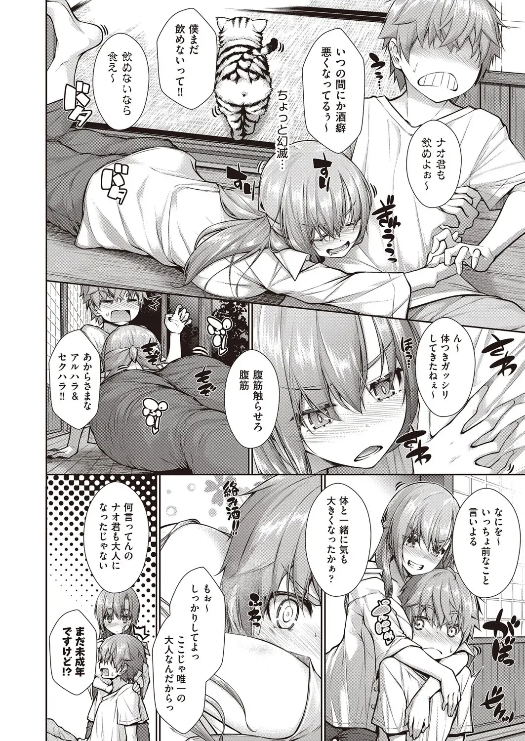 [Mimi Mimizu] Chichi Toridori Fhentai - Page 51