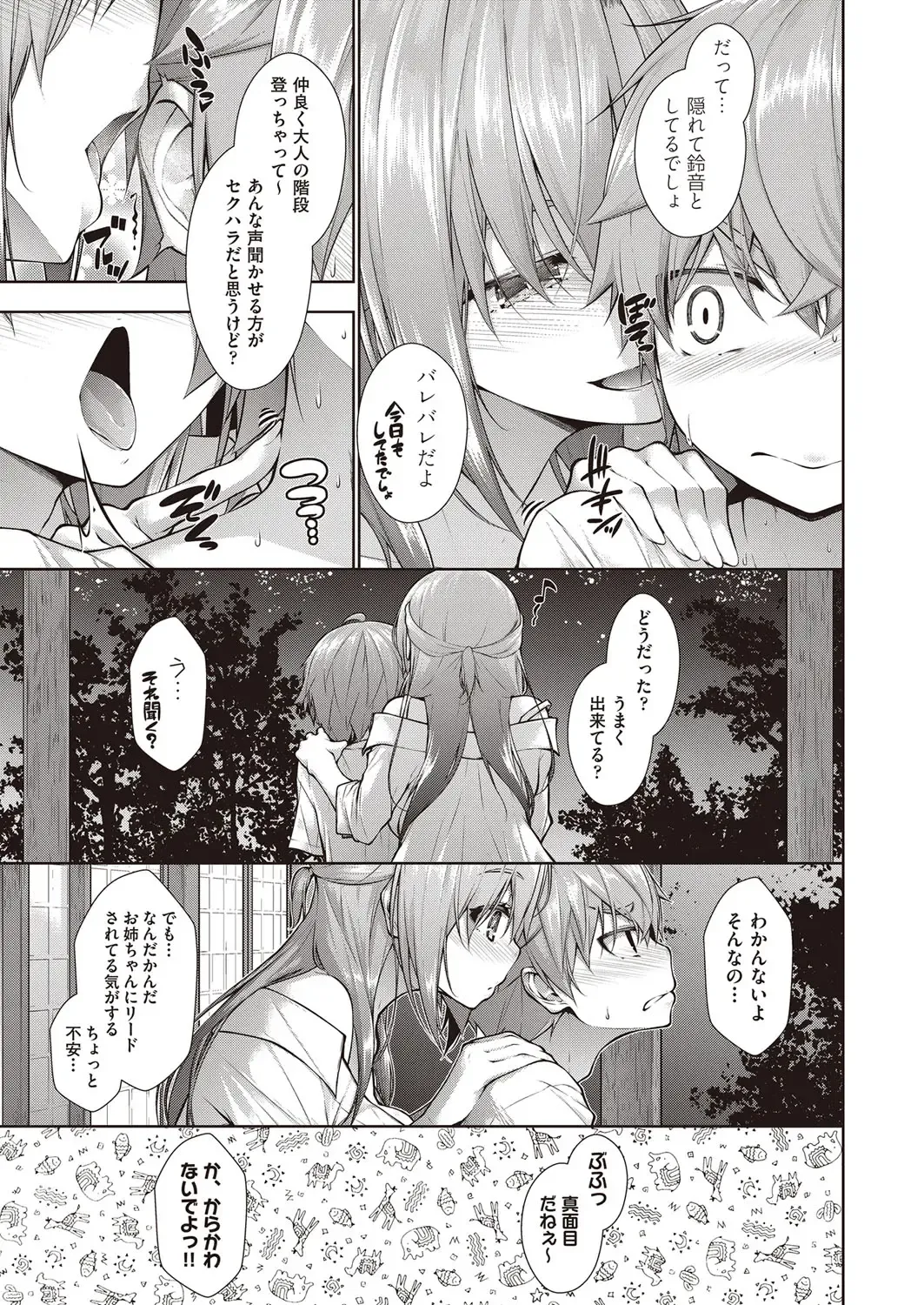 [Mimi Mimizu] Chichi Toridori Fhentai - Page 52