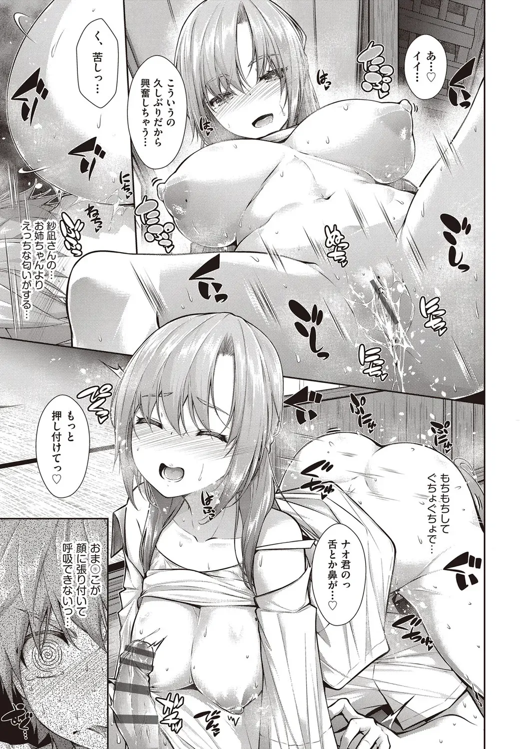 [Mimi Mimizu] Chichi Toridori Fhentai - Page 58