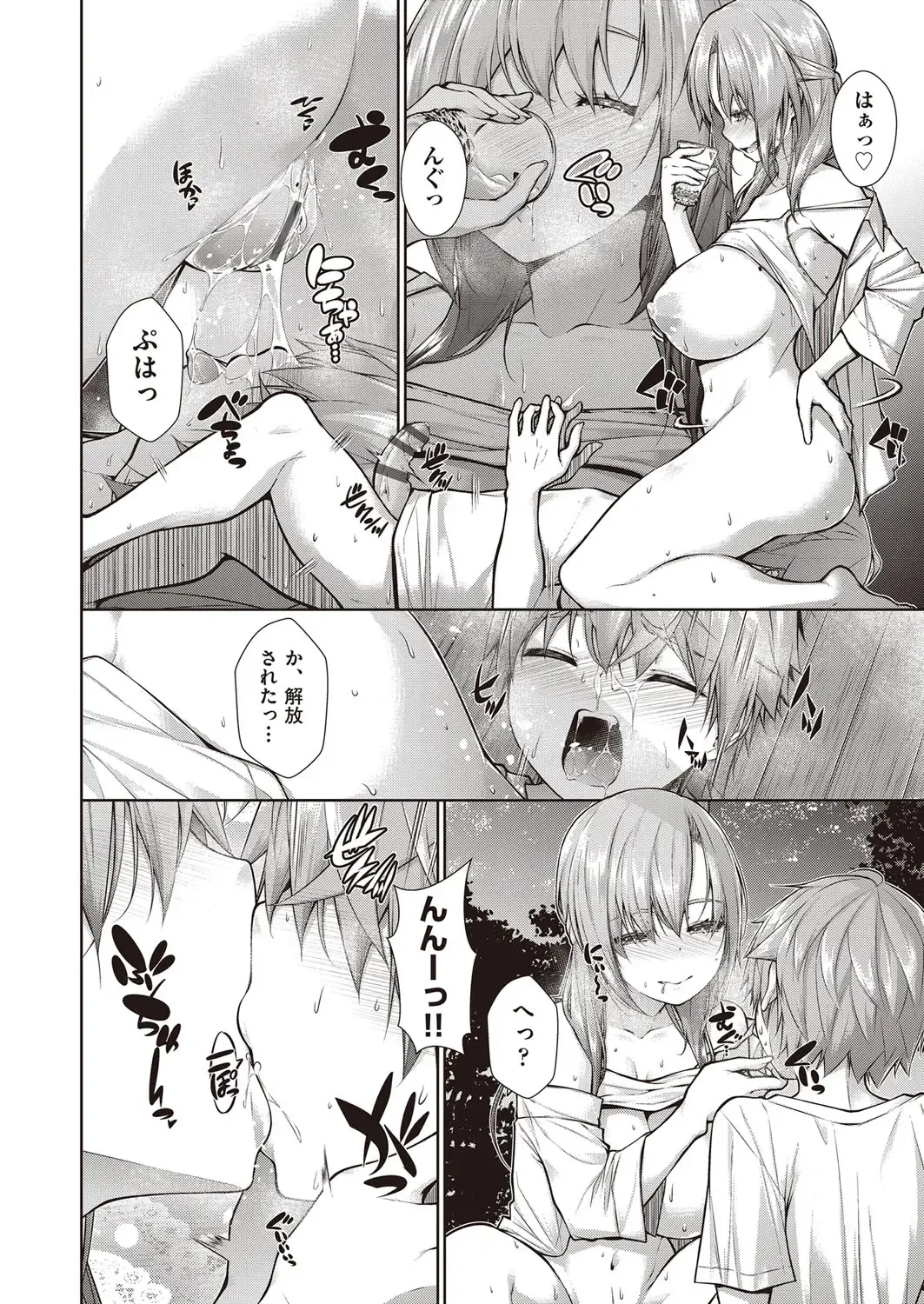 [Mimi Mimizu] Chichi Toridori Fhentai - Page 59