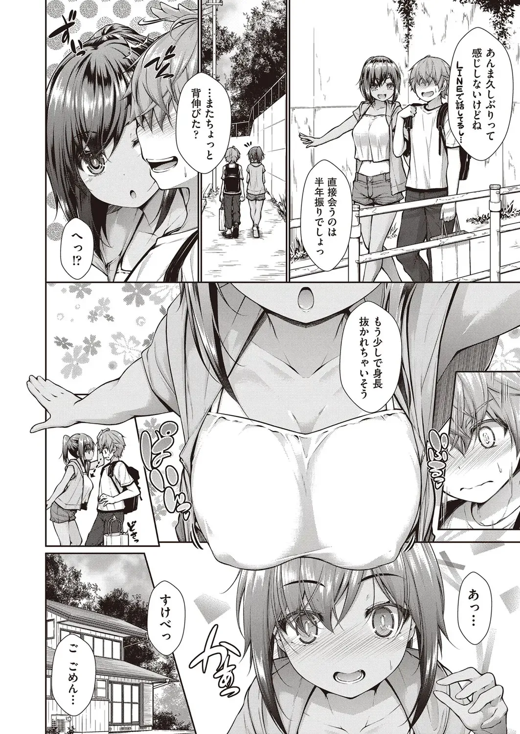 [Mimi Mimizu] Chichi Toridori Fhentai - Page 7