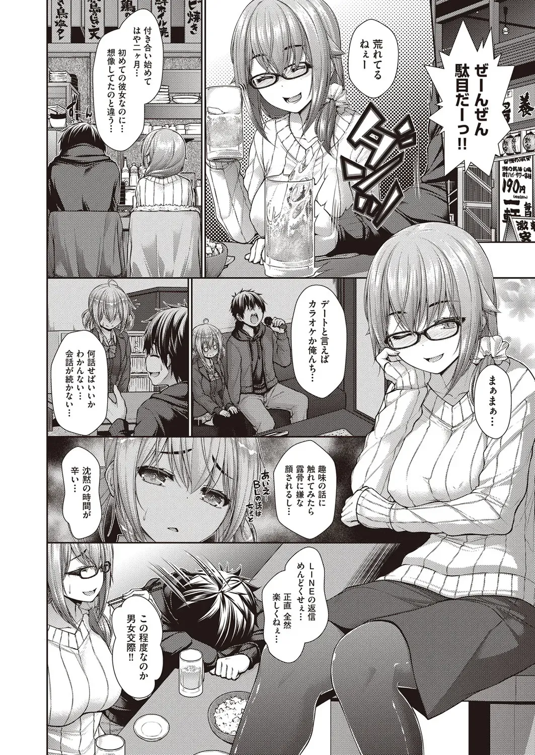 [Mimi Mimizu] Chichi Toridori Fhentai - Page 73