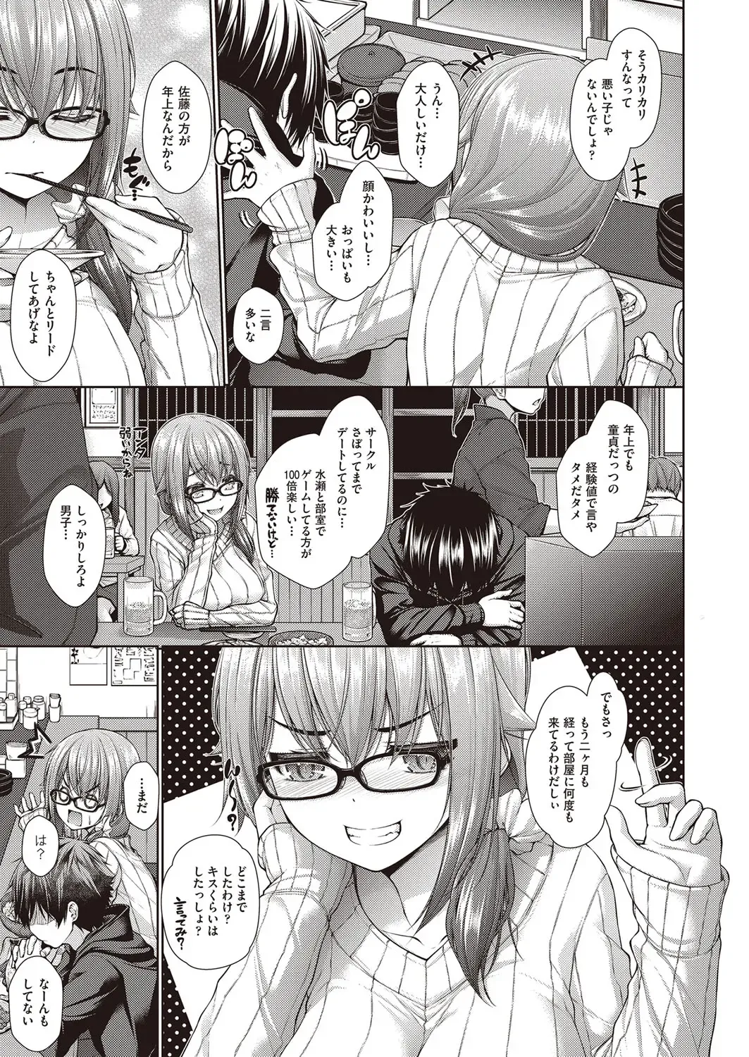 [Mimi Mimizu] Chichi Toridori Fhentai - Page 74