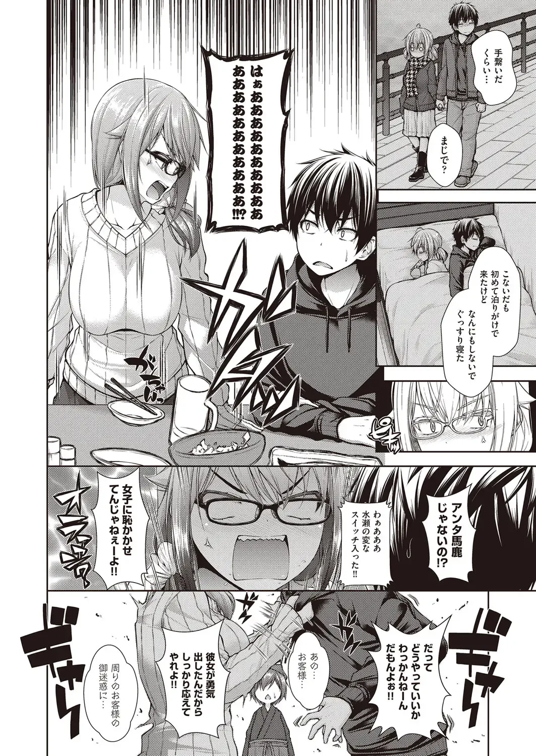 [Mimi Mimizu] Chichi Toridori Fhentai - Page 75