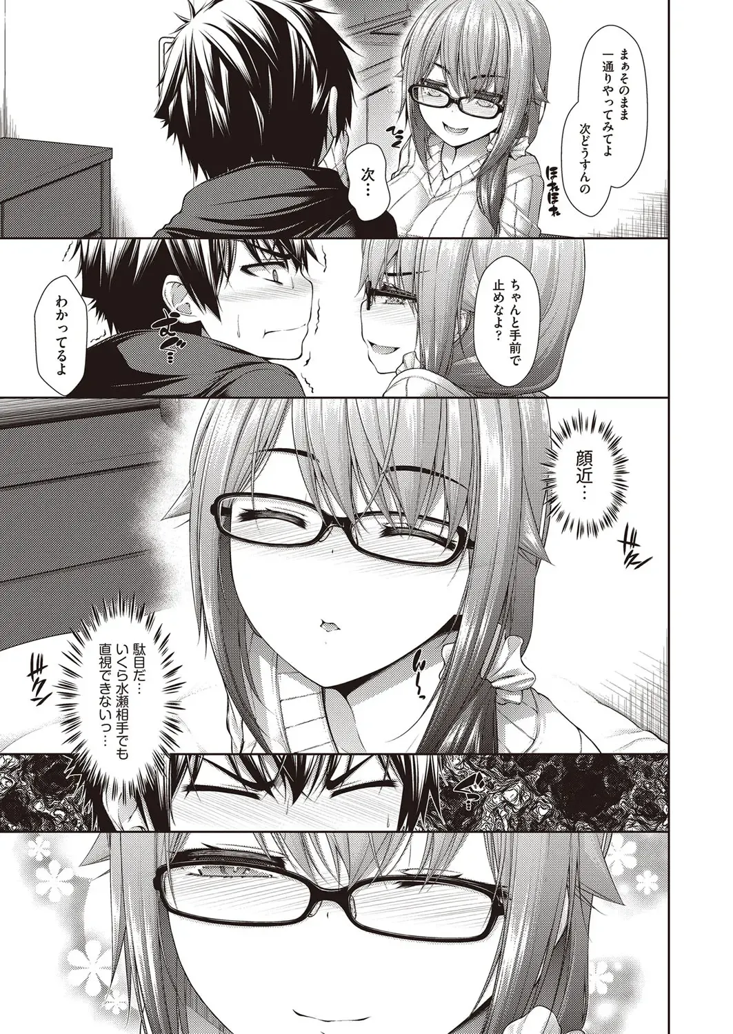 [Mimi Mimizu] Chichi Toridori Fhentai - Page 78