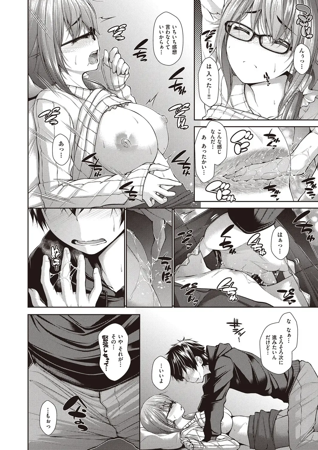 [Mimi Mimizu] Chichi Toridori Fhentai - Page 85