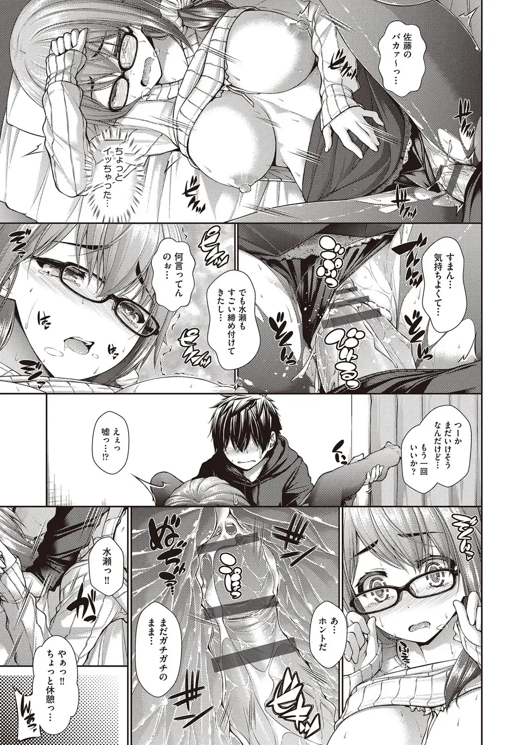 [Mimi Mimizu] Chichi Toridori Fhentai - Page 94