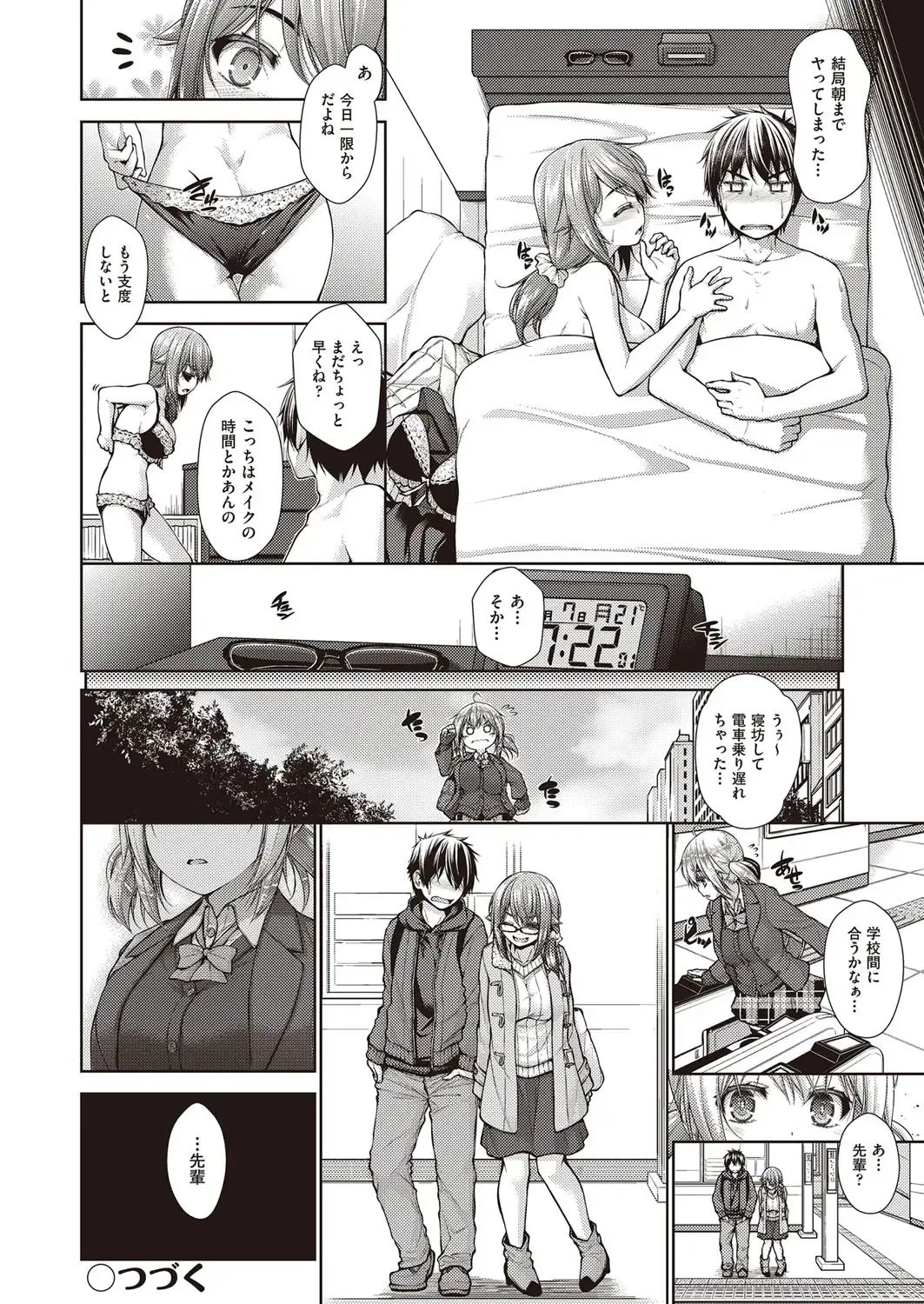 [Mimi Mimizu] Chichi Toridori Fhentai - Page 95