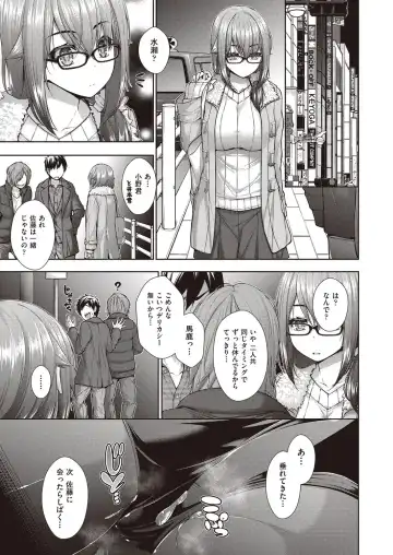 [Mimi Mimizu] Chichi Toridori Fhentai - Page 112