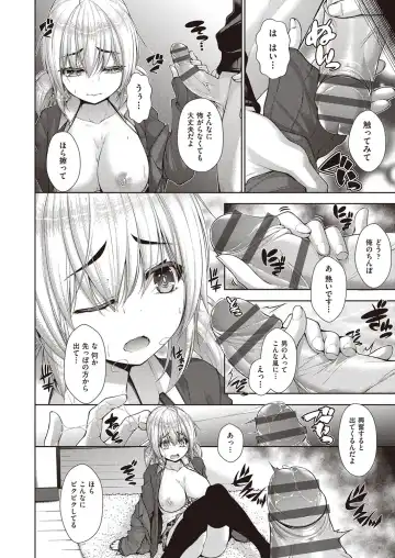 [Mimi Mimizu] Chichi Toridori Fhentai - Page 113