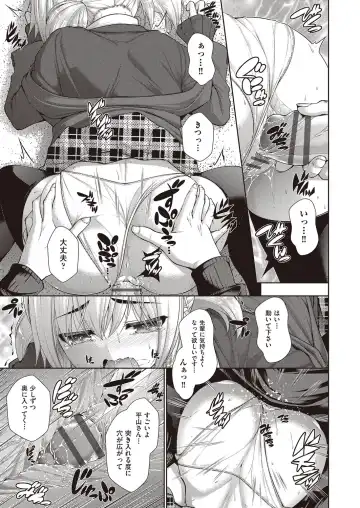 [Mimi Mimizu] Chichi Toridori Fhentai - Page 118