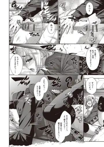 [Mimi Mimizu] Chichi Toridori Fhentai - Page 119