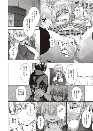 [Mimi Mimizu] Chichi Toridori Fhentai - Page 123