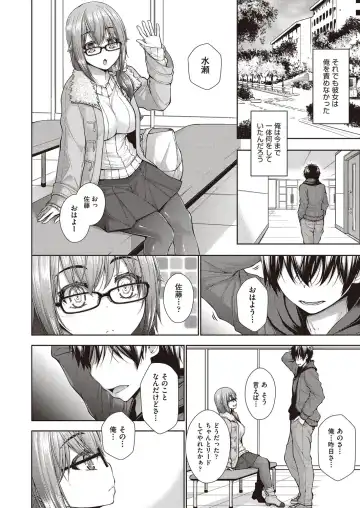 [Mimi Mimizu] Chichi Toridori Fhentai - Page 125