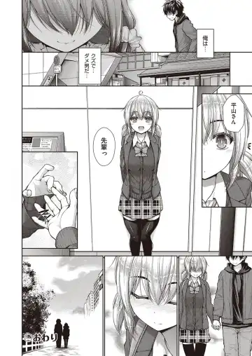 [Mimi Mimizu] Chichi Toridori Fhentai - Page 127