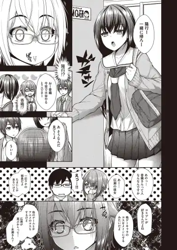 [Mimi Mimizu] Chichi Toridori Fhentai - Page 132